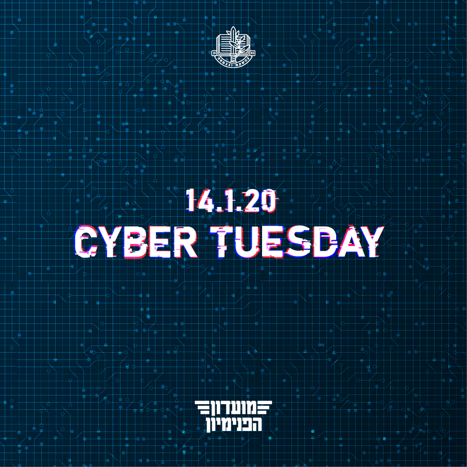 CYBER TUESDAY • עמותת בוגרי הפנימיות הצבאיות בחיפה ובתל אביב וידידיהן